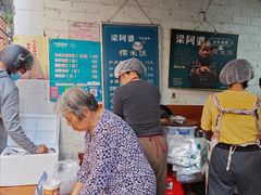 -梁阿婆廿年老牌扣肉糯米饭