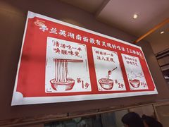 -李兰英湖南面馆(护国路店)