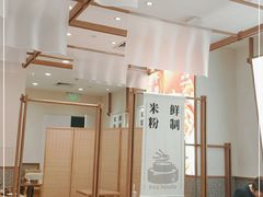 -小满手工粉(北京来福士店)