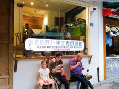 等位区-甜心闲生传统手工冰粉(奎星楼店)