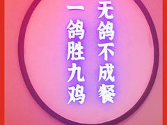 -鸽子侯·家宴·平价海鲜(市图书馆店)