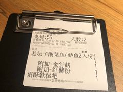 账单-太二酸菜鱼(汕头苏宁广场店)