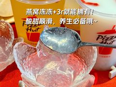 -必胜客(印象城店)