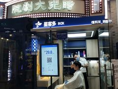 -吾悦广场(南京鼓楼店)