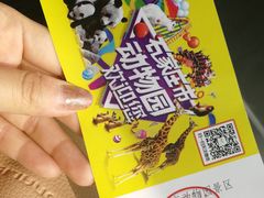 -石家庄市动物园