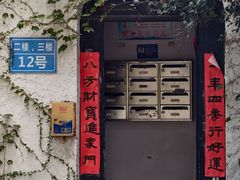 -上海蔡元培故居陈列馆
