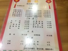 菜单-东北熏肉大饼(大学南路店)