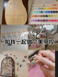 -四季·予你日式美甲美睫Nail