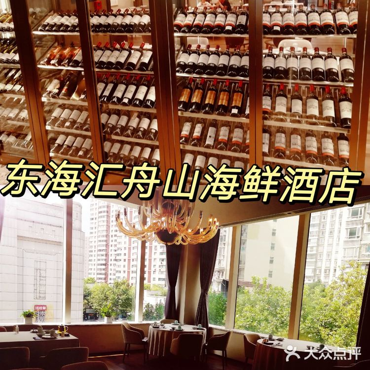 南京西路上东海汇餐厅的海鲜，鲜的眉毛也掉下来