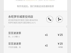 -喜茶(永旺梦乐城店)