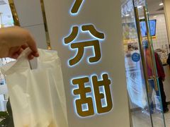 -7分甜(钟楼龙湖店)