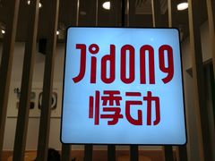 -百联临沂购物中心(临沂路店)