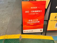 -四姑娘川味海鲜(八爪鱼店)