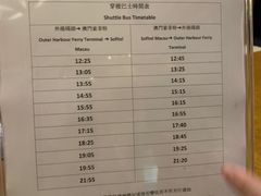 -澳门十六浦索菲特大酒店