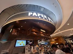 -PAPER STONE BAKERY(天环店)