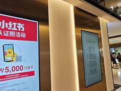 -新罗免税店