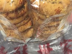 桃酥-读酥世家(宛平南路店)
