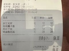 -永和园酒楼