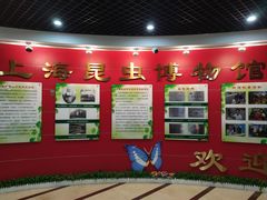 -上海昆虫博物馆