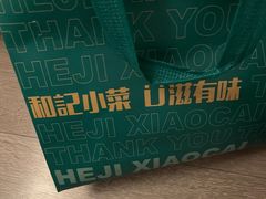 -和记小菜(七宝店)