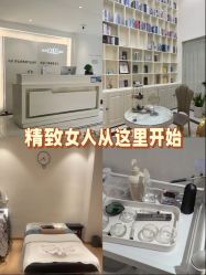 -皙塑美肤·spa