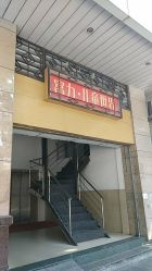 -富力儿童世界(富力广场店)