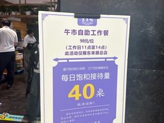 -东来顺饭庄(apm总店)