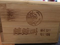 -蛙蛙叫干锅年代(簋街总店)