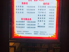 -蓉城阳光推拿馆(理想中心店)