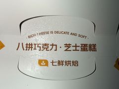 -七鲜超市(瑞虹天地太阳宫店)