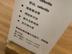 账单-Cafe Villa