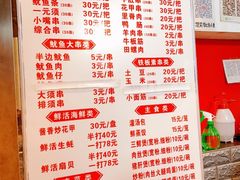 -十里铺铁板鱿鱼