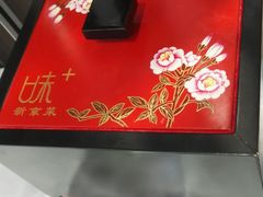 -味+新京宴·烤鸭·北京菜(创意谷店)