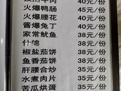 菜单-龙潭李鸭子同乐饭店