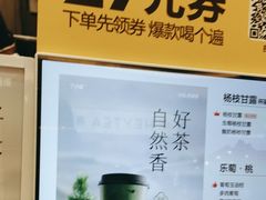 -7分甜(苏州中心店)