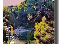 -上海醉白池公园