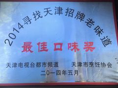 -南楼煎饼(南楼总店)