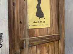 -马路边边串串香(双井直营店)