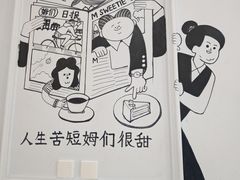 -姆们M Sweetie Cake(三里屯店)