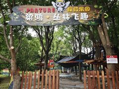 -梁鸿国家湿地公园