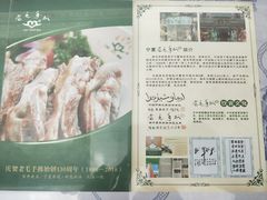 -老毛手抓·盐池滩羊非遗手抓(宁夏总店)