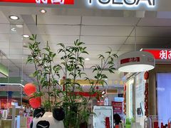 -摩登百货(岗顶店)