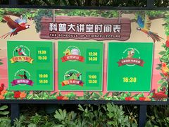 -广州长隆飞鸟乐园
