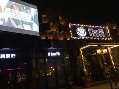 -爱啤精酿·民谣酒馆(滨江店)