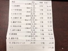 账单-狼头山火锅 KTV欢唱·烤串(理工大学店)
