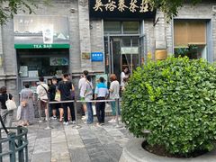 -吴裕泰茶庄(前门大街店)