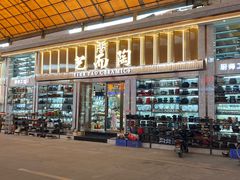 -信基沙溪酒店用品博览城