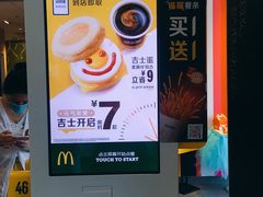 -麦当劳(黄石北路店)