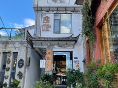 -唐咖精品咖啡(大理古城手冲店)