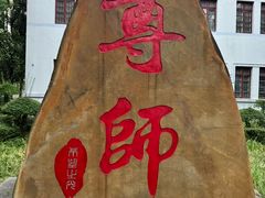 -中南财经政法大学(首义校区)